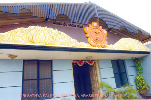 Sathya Sai Seva Kshetra, Arasikere