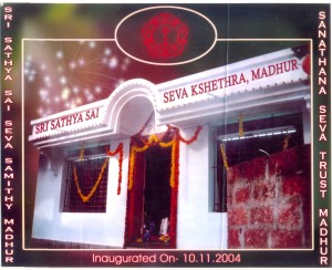 Sathya Sai Seva Kshethra, Madhur