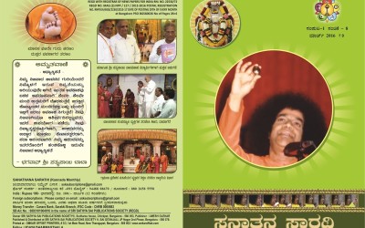 Sanatana Sarathi – Shivaratri special issue