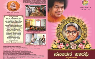 Sanatana Sarathi – Mother’s Special Issue