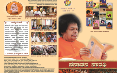 Sanatana Sarathi – August 2016 issue